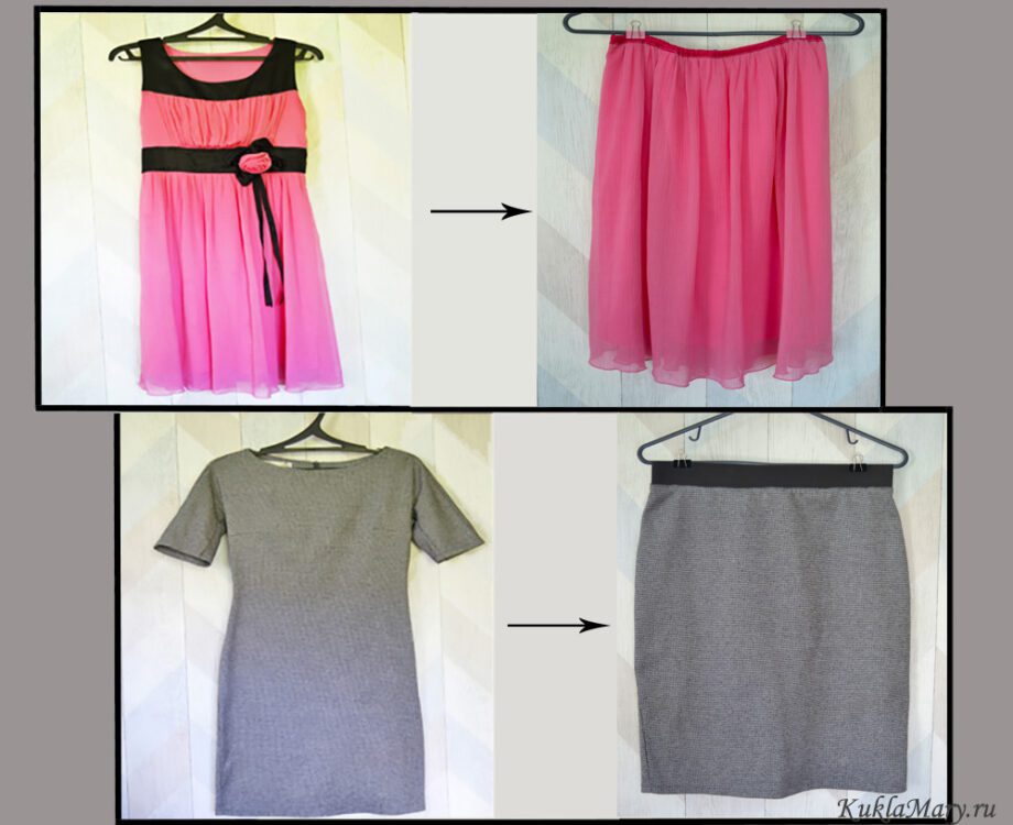 Как перешить платье в юбку